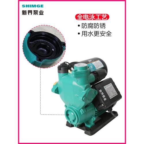 新界水泵新P智能全自款动吸自泵TPL家用增压泵自来水太阳W能加压