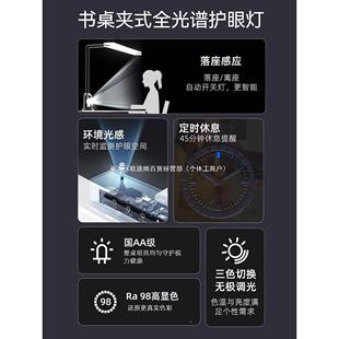 tally国AA级近37912智能护眼台灯学习桌书儿童写作业防视阅读灯