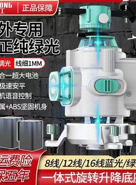 新款强绿光光水仪8/12/1平6线室外墙仪RUR蓝室内高地精度自动安平