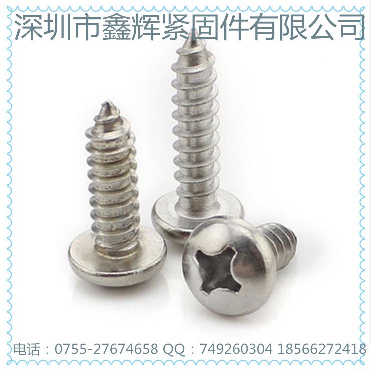 促销3VBK04锈圆头自攻螺丝钉钢B84G5十字盘头自攻不螺丝M4