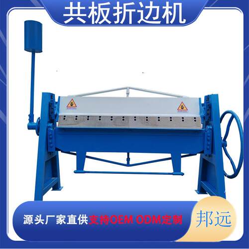 矩形风折边机气共板折边机机手动折弯动TD管FXND共板法兰折边机折
