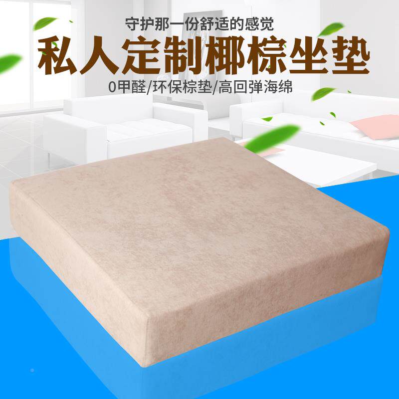 S588定做天然椰棕沙发F757SST8坐垫绵塌塌海垫米加硬沙发垫组合贵