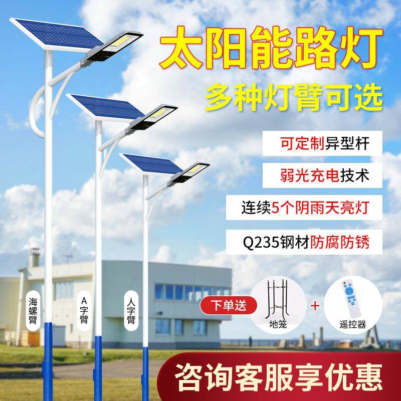 厂直供太阳能路灯户外庭院新农一体化村l亮EOZed家超6米工程路灯