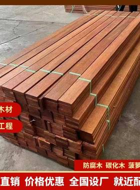 NWE厂直供葡萄架廊腐架室防木樟子家松铁杉木方庭外院地板防腐木