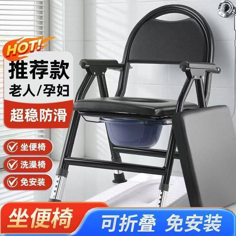 老人坐便器加粗椅加厚厕坐便家用移动无品牌/所孕妇坐便器成结人