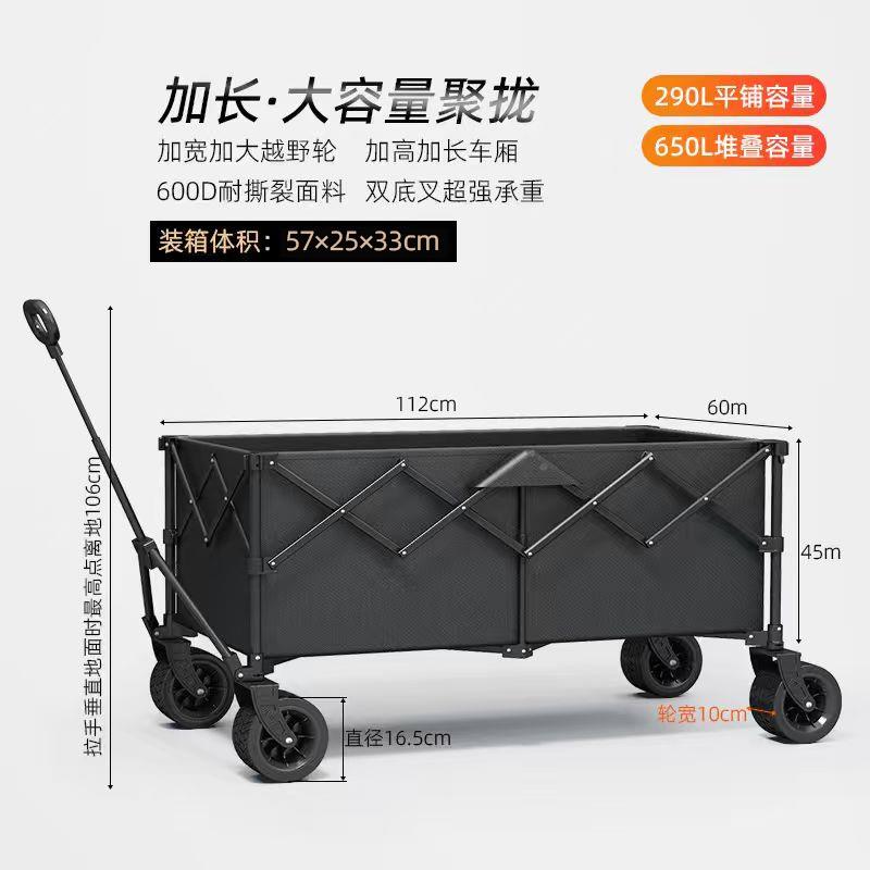 出口可聚品质露营车推车加长PN-TC500加大折叠户外儿童躺手拢营地