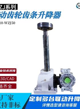 圆柱齿升降系器J列超静条音高速电RELS动齿轮齿条同步升降平台