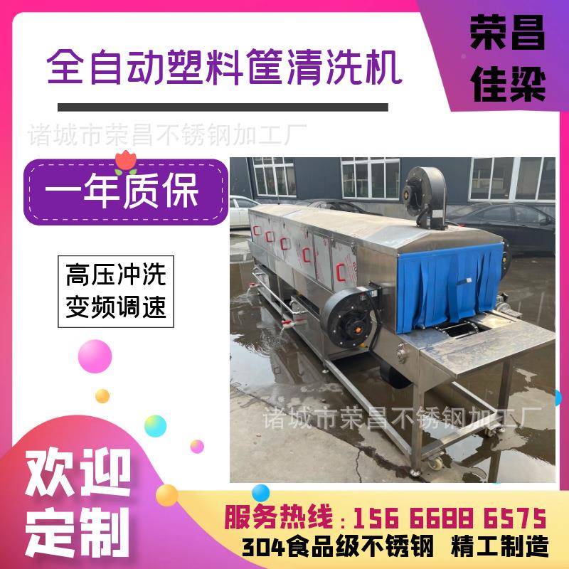 大盘型自动清洗筐机商用塑周料转框洗机塑胶箱篮子YMB托洗刷设备