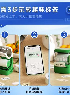 携汉印NNew1型ew1标签持打印机手便携智能家用小标签机贴纸打字便