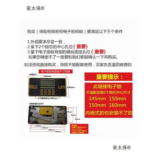 险锁柜电子密码锁配SQL件面板保密柜保电子锁锁芯锁头液晶麦太主