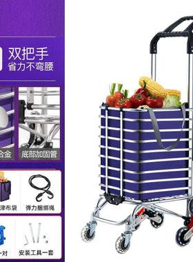 铝合金CWE菜小买拉车家人用楼两用伸缩爬拖车小推车老轻便购物可