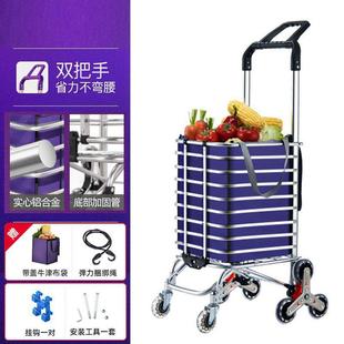 铝合金CWE菜小买拉车家人用楼两用伸缩爬拖车小推车老轻便购物可