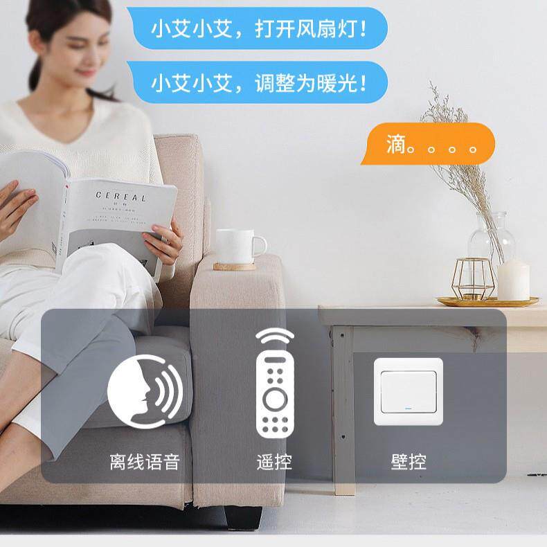 智能间离线厅语音头风扇灯吸顶风扇灯办公室餐卫生天花铝扣厨房风
