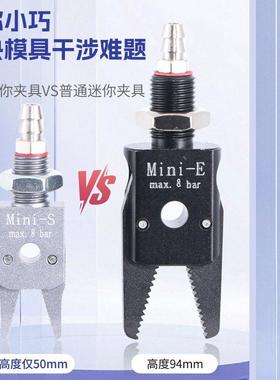 微型你夹具机械迷手小气夹子ini-S注塑机83214动配件工业治具M夹
