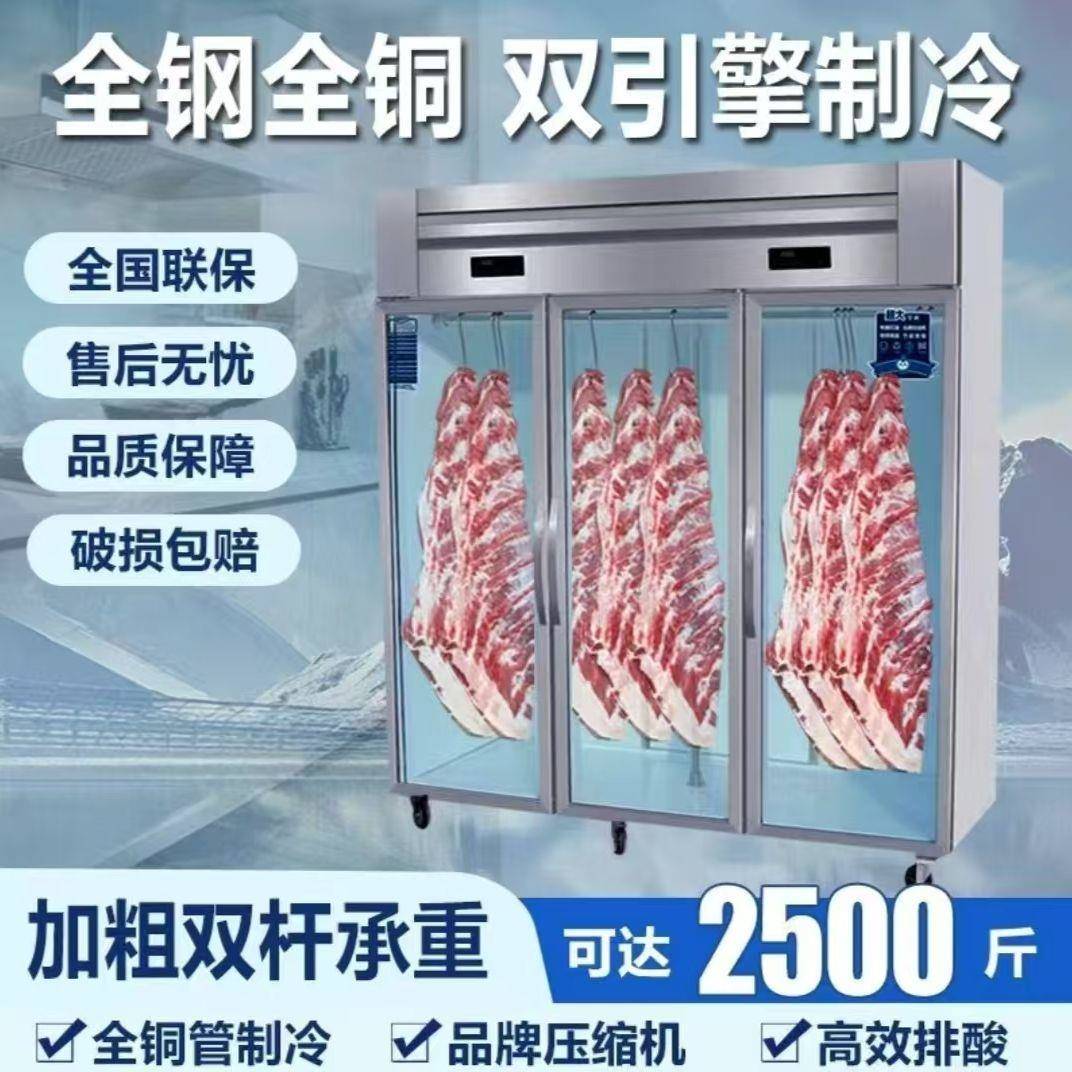 麦挂肉柜商用大容量冷藏冷冻式展示冰挂猪561636立丰牛羊柜肉柜