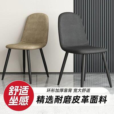 餐椅家用铁艺餐公椅轻奢出办租户房小$$kloon型用室会议室通用椅
