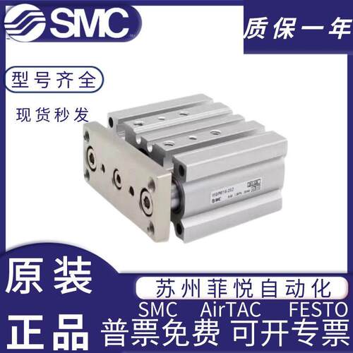 SMC三轴气缸MGPM1216/20/25/132/40/5/63-0无品牌/-30-60-75-1500