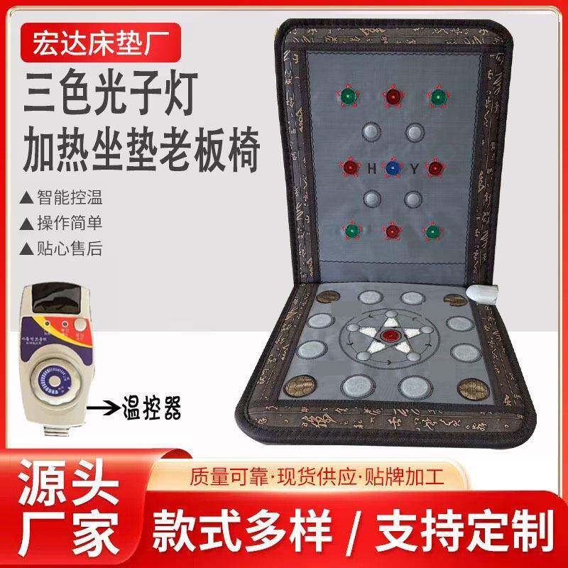 ?三色垫光离子能量石加热负无品牌/子电坐加热老板椅垫座椅护腰久
