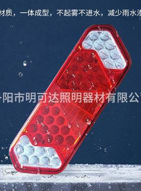 工厂直销销款4LED6HTW拖车挂车尾灯新方形信号热灯货车刹车尾灯