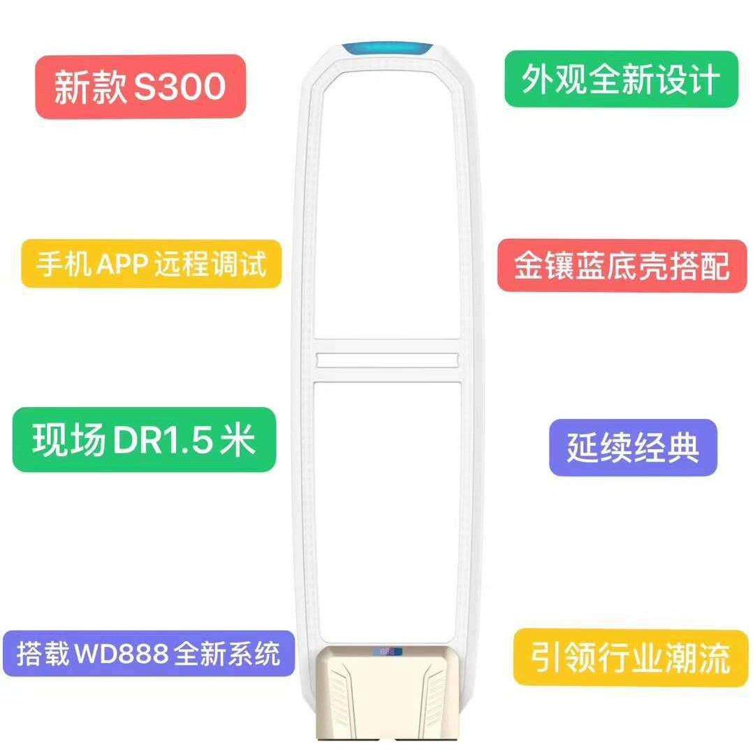 声磁盗防盗超市服器S300装店防报警门器店铺进出门禁感应门解锁防盗扣