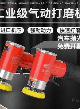1机2蜡3寸机气动打磨机抛光汽车打BAJ小型研磨光木工模具高速麦太