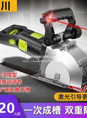 力开材槽川无机水电安装尘无死角一次成型墙壁混LKO凝土石电动切