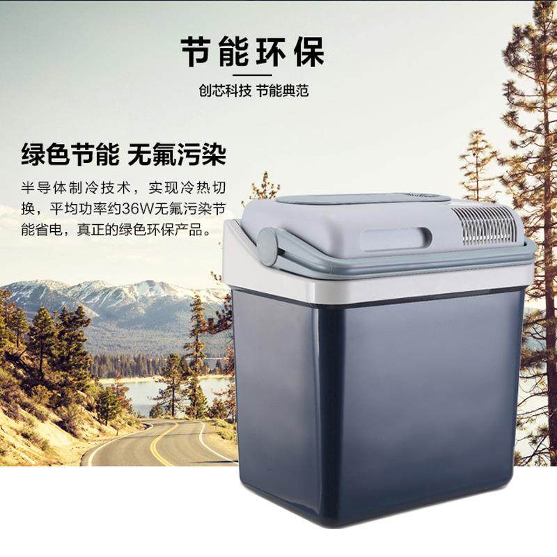 美固车载户提箱车用汽车外CIR小冰箱便携式手24冰L冷暖电冰箱