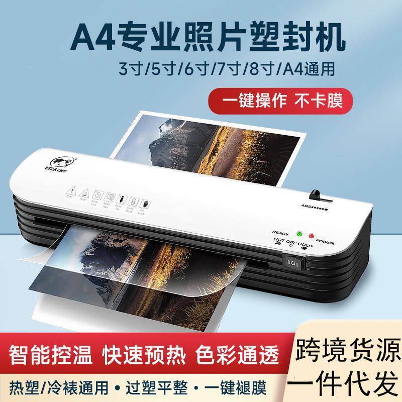 SL99照片塑封机文件奖状覆膜机办公用过机胶机A4过SL299塑层2压机