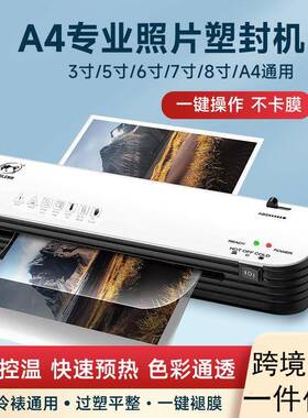 SL99照片塑封机文件奖状覆膜机办公用过机胶机A4过SL299塑层2压机