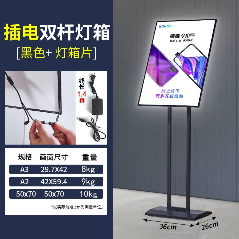 灯箱广告牌展示牌发光移动充电水牌展架立式落地立牌led抽画
