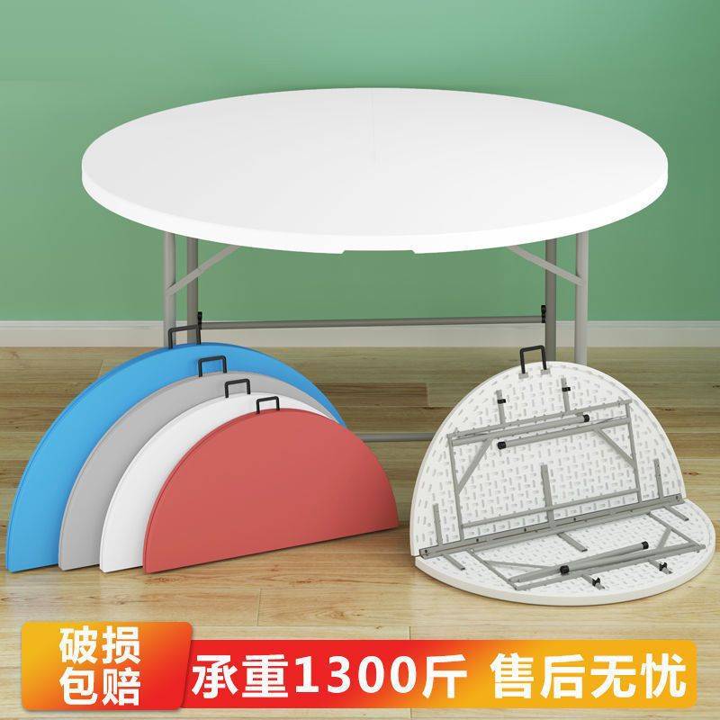 可收拆叠圆桌餐桌家用圆形塑料大圆台园桌面椅歺桌吃饭桌折叠桌子