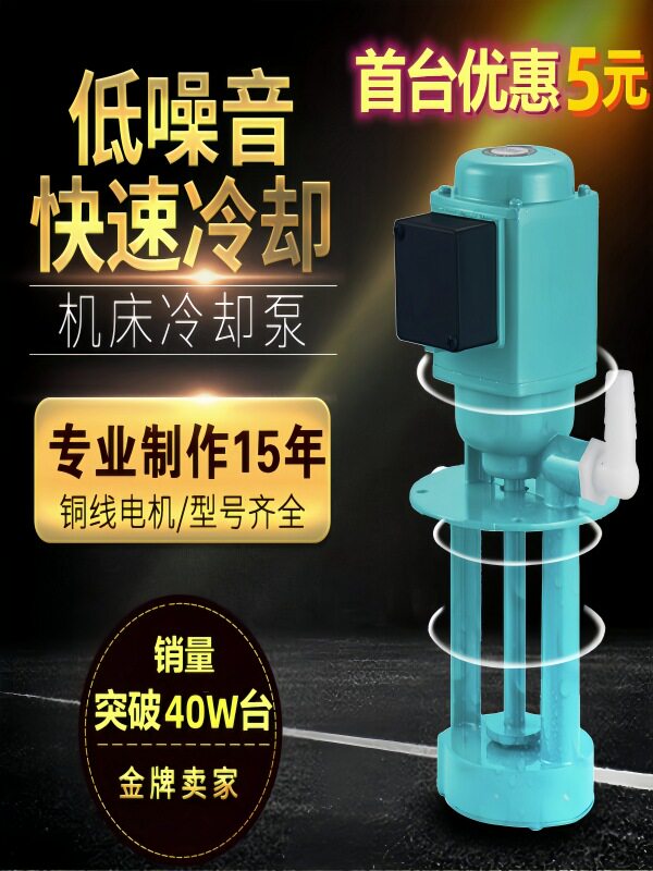 三相电泵DB40/120/AB90/250W