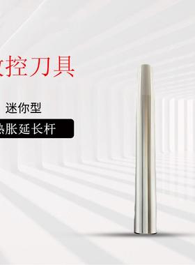高精度迷你热热缩CUA延胀长型杆
