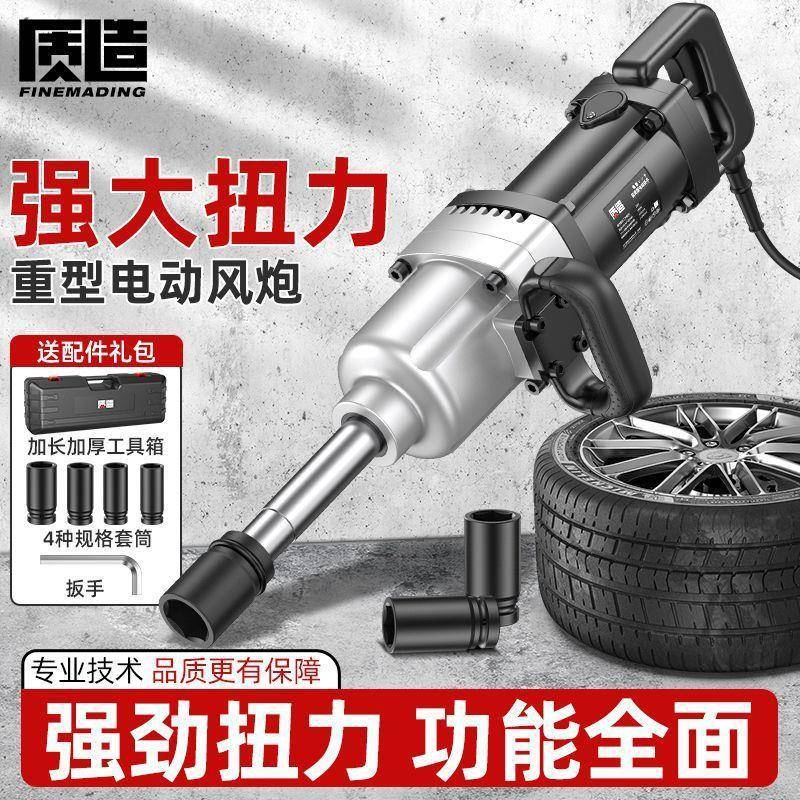 重质造电动扳手20V插大功率电冲击扳GKS手2大扭力套筒型工业风炮