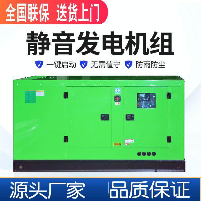 用三相全自动静音家柴油发电机组30千瓦TRQ0/100/200/300/00k5w38