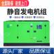 用三相全自动静音家柴油发电机组30千瓦TRQ0 00k5w38 300 100 200