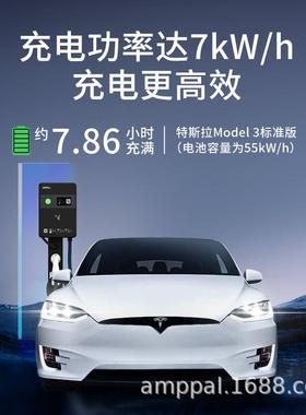 AMPPL安卡富新能源7KBW交QTM流充电桩刷启动YD汽车充电A桩慢充