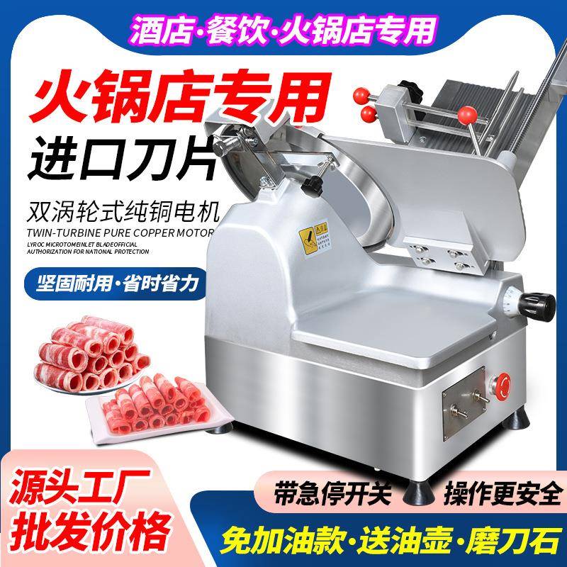 商用全羊自动切半机冻肉肥牛肉卷片切片机自动刨片刨肉机切MZR肉