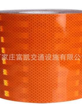 货JLW车反光条/橙色带/油罐车色橙光反光条/反光膜/带反警示胶反