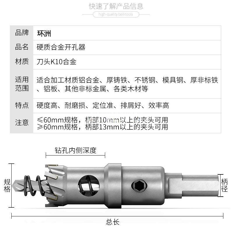 器合金金一开孔器全套整套装属合HBW金开孔不锈钢板铝材钻孔工具