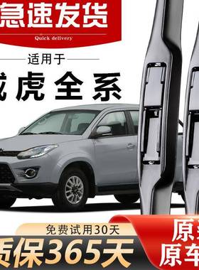 江域虎雨刮器5原铃装高35348清静音3//7皮/9无骨胶条耐用卡原厂雨