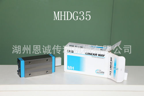 IKO直线导轨滑块MHD15 MHS20 MHS15 MHSG20 MHD25 MHS15SL MHS20