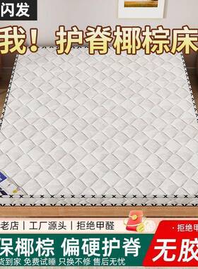 天然椰棕床垫1.8m家双用偏硬环ORH保棕榈叠儿童棕垫1.5m折人床垫