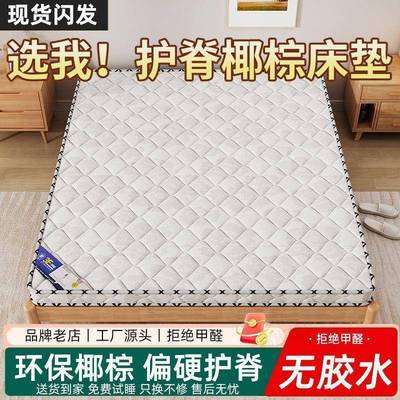 天然椰棕床垫1.8m家双用偏硬环ORH保棕榈叠儿童棕垫1.5m折人床垫