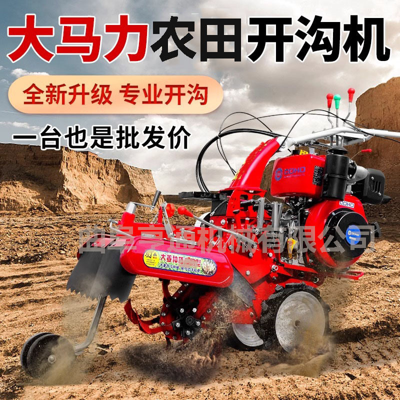 柴油电启动自走式开沟培土机
