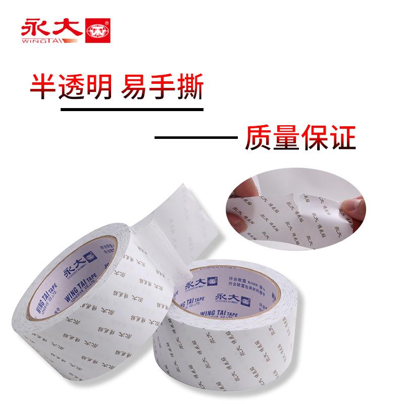 双胶高粘度.油性双米面胶.米.米358薄款包面邮
