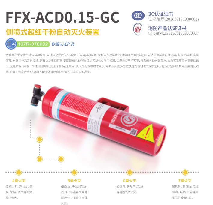 悬挂式干粉灭火装置发动机舱