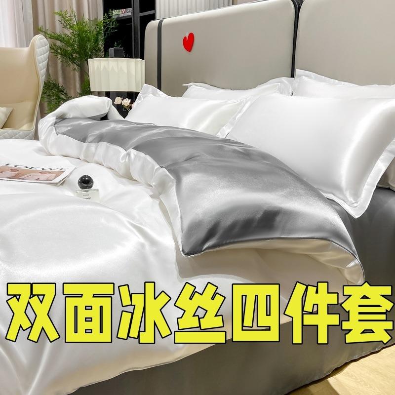 件夏冰套33332797丝四件套丝季滑天丝被床单被单被罩三套夏天床上