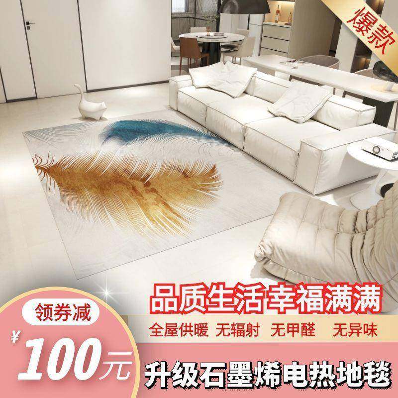 Kka石墨烯碳加热地毯电热地毯晶发地卧室YZS加热热地热毯客厅毯家