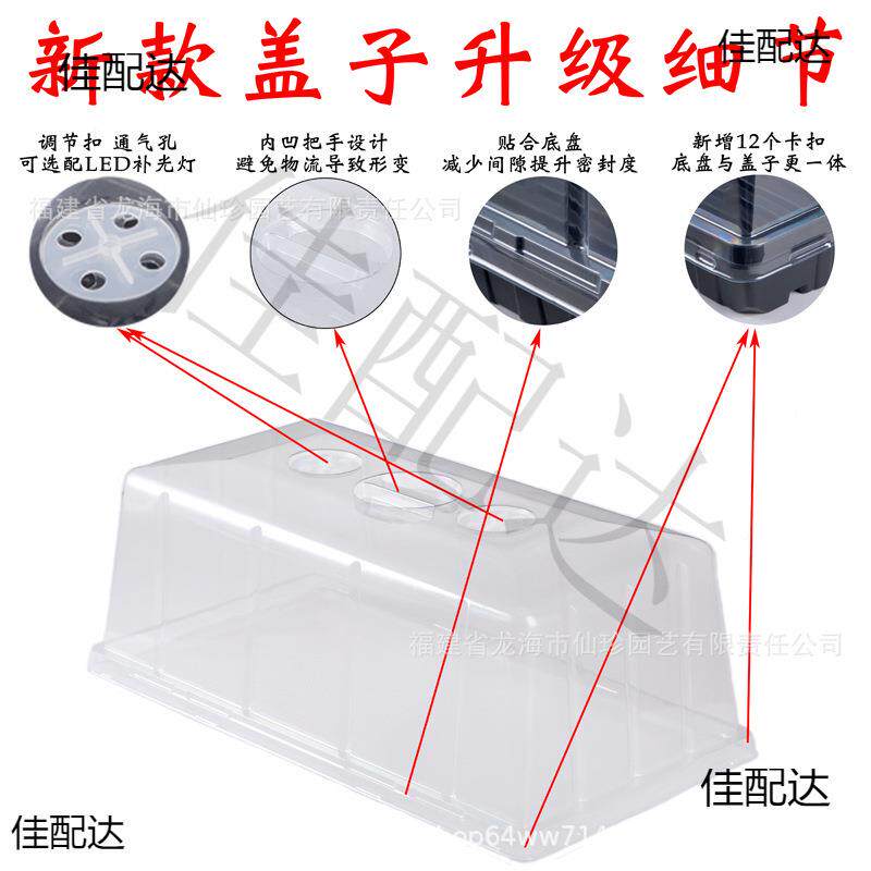 保子保温育苗TMY扦插闷养箱箱套播种三件湿暖房盖罩子植物盒